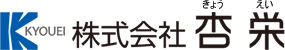 旭川 株式会社 杏栄（きょうえい）