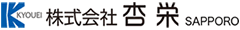 株式会社 杏栄 札幌事務所